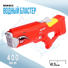 Водный бластер красный "Акула" работает от аккумулятора,    9426672