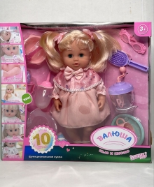 Кукла Валюша 10 R321003-B9