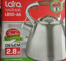 LR00-66 Чайник LARA (матовый) 2.8л, свисток, индукционное капсулированное дно, ручка "soft-touch"