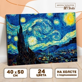 Картина по номерам на холсте с подрамником "Звёздная ночь" Винсент ван Гог 40*50 см 5135001