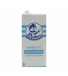 Молоко ПРОСТОКВАШИНО безлактозное 1,5% 950 г (12 шт/уп)