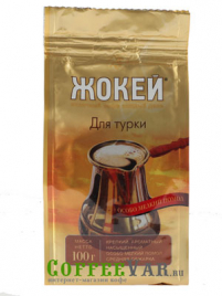 Кофе ЖОКЕЙ молотый м/у 100 г (24 шт/уп)