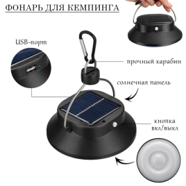 Фонарь кемпинговый аккумуляторный, солнечная батарея, 12 х 13.5 см, от USB, чёрный 1367637