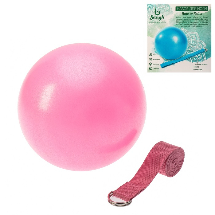 Набор для йоги (мяч+ремень), цвет розовый 2579469 фото 1