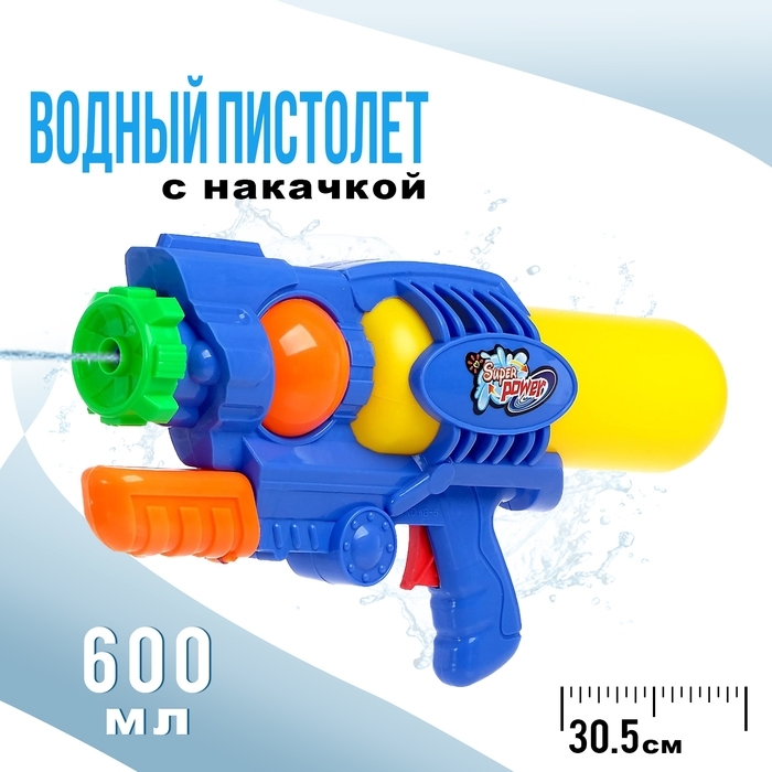 Водный пистолет "Бластер", с накачкой, цвета МИКС  3968655 фото 1