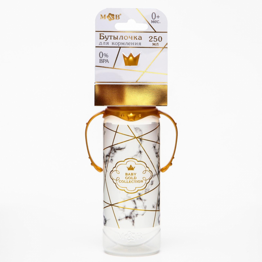 Бутылочка для кормления «Золотая коллекция: белый мрамор» 250 мл цилиндр, с ручками фото 1