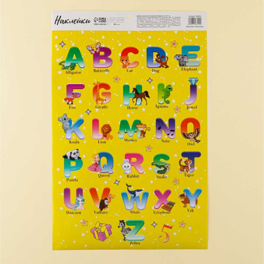 Детские развивающие наклейки «Английский алфавит», 24 × 37 см фото 1