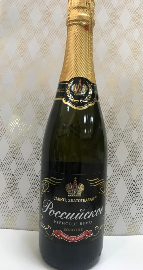 Шампанское РОССИЙСКОЕ златоглавая белое полусладкое 0,75 л фото 1