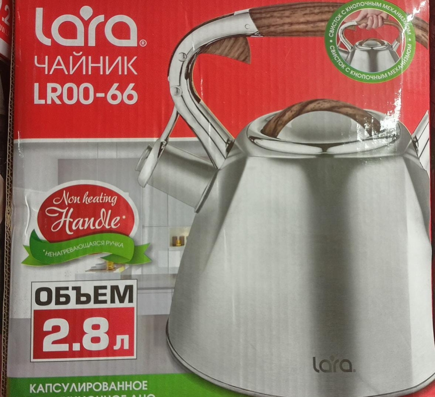 LR00-66 Чайник LARA (матовый) 2.8л, свисток, индукционное капсулированное дно, ручка "soft-touch" фото 1