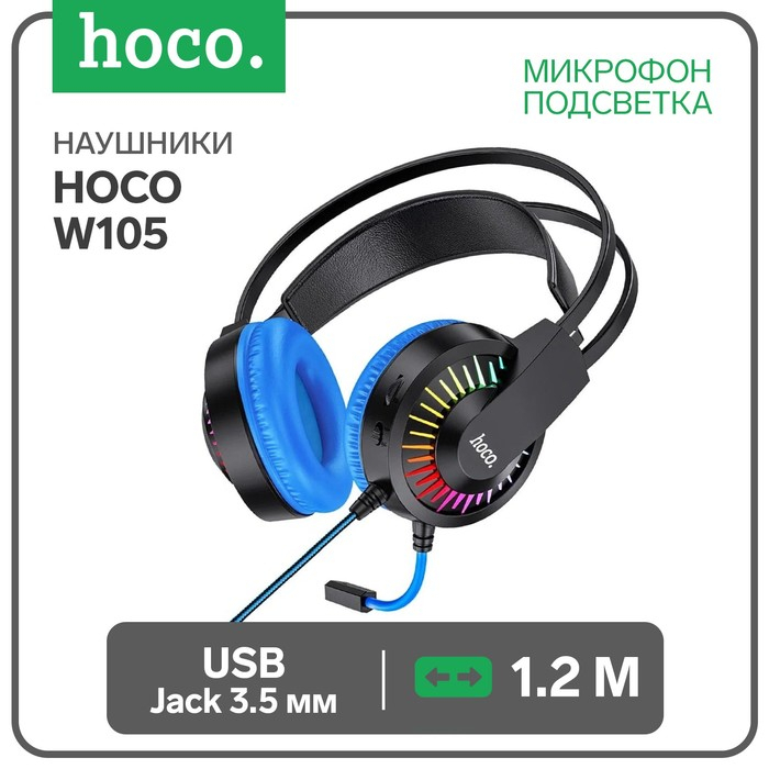 Наушники Hoco W105, игровые, полноразмерные, микрофон, USB + 3.5 мм, 2 м, синие 9234495 фото 1