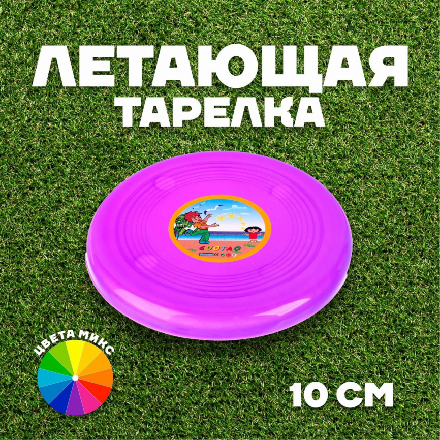 Летающая тарелка, цвета МИКС 333358 фото 1