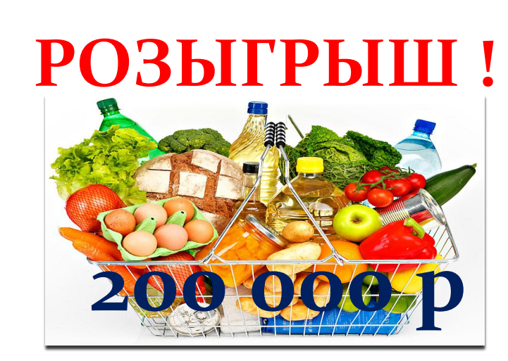 В сети ТЦ Вавилон проводится розыгрыш на 200 000 рублей.