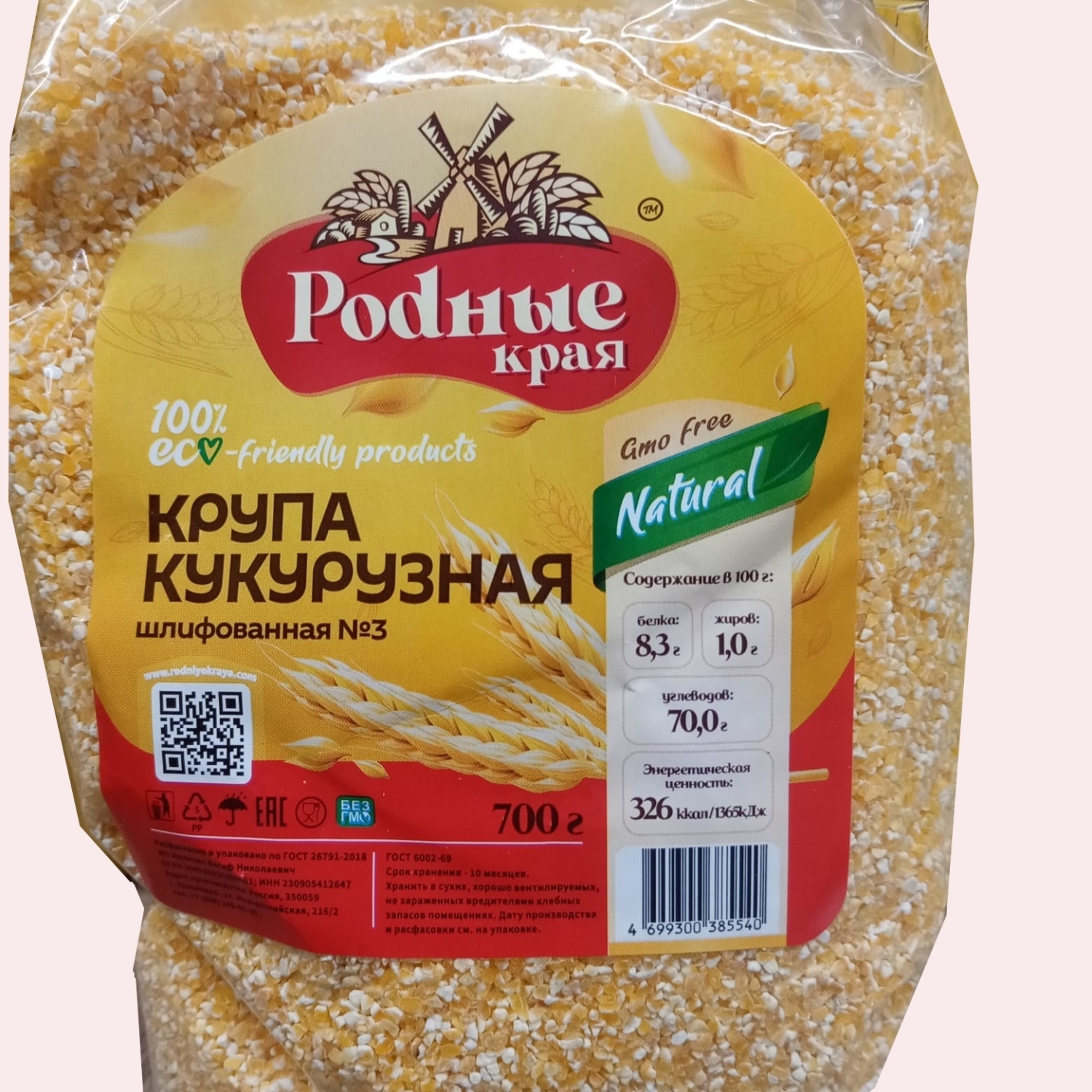 Крупа ЧУДНАЯ ДОЛИНА род края кукурузная желтая 700 г :: Крупы :: Бакалея ::  ПРОДУКТЫ