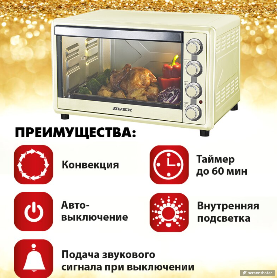 Духовка AVEX TR 600 YCL 60л. :: МИКРОВОЛНОВКИ/ДУХОВКИ :: БЫТОВАЯ ТЕХНИКА