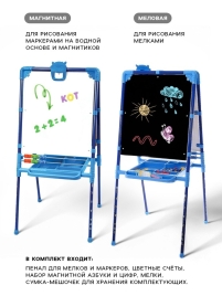 Мольберт двусторонний регулир по высоте 755х516х70мм / М2Л/С2 / 5115426