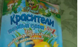 Краситель пищевой ПЕРЦОВ в асс-те 5 г (100 шт/уп)