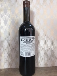 Вино КАЛДАХУАРА красное сухое 0,75 л