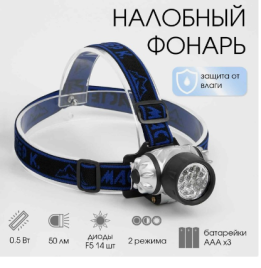 Фонарь налобный "Мастер К", 14 LED, 7 х 4 см, 3 ААА  555026