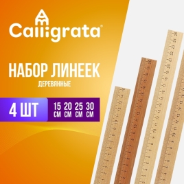 Набор линеек 4шт деревянные 15+20+25+30см 5076714