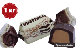 Конфеты ТИРАМИССО вес