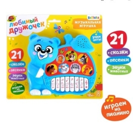 Ионика музыкальная «Весёлые друзья», 4 режима игры, работает от батареек