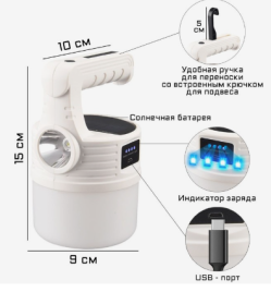 Фонарь кемпинговый аккумуляторный, 5 Вт, 800 лм, 1200 мАч, 3.7 В, 24 LED,  солнечная батарея 9157271