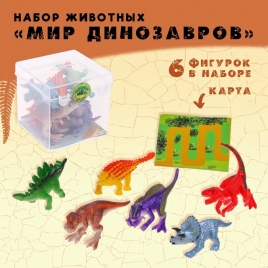 Набор животных "Мир динозавров", 6 фигурок, карта   7649198