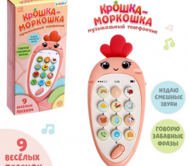 Музыкалыный телефон "Крошка-моркошка" ZABIAKA оранжевый, свет, звук SL-04605   5148882