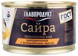 Сайра  ГЛАВПРОДУКТ  с маслом 240 гр (48 шт)