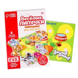 Игрушка развивающая "Весёлые липучки. Кто что ест?" с мягкими деталями   4810612