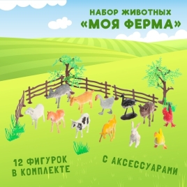Набор животных "Моя ферма", с аксессуарами, 12 фигурок 120534