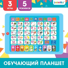 Обучающий планшет "Учимся вместе" звук, цвет голубой SL-05312   6967451 ZABIAKA