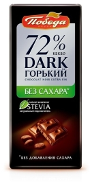 Шоколад ПОБЕДА горький без сахара  72 % 100 г