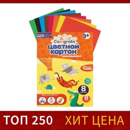 Картон цветн А4 8л 8цв немел одност 220г/м² Calligrata в папке 4790694