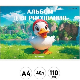 Альбом А4 40л " Эксмо " Уточка, на скобе, обложка - мелованный картон, выборочный УФ-лак, блестки, б