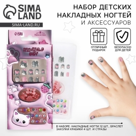 Подарочный набор с аксессуарами "Сладкий котик"   10536239