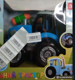 Синий трактор 0488-800