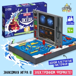 Настольная игра "Морской бой. Битва за океан"   7465177
