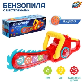 Бензопила с шестерёнками, световые и звуковые эффекты, работает от батареек   9081955