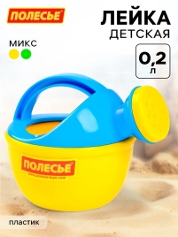 Лейка малая №3 цвет МИКС  3958 698104