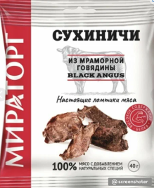 Сухинчи МИРАТОРГ говяжьи 40 г