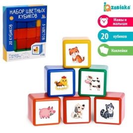 Набор кубиков (20 шт, 40*40) 7762684