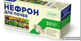 Фиточай Нефрон ф/п 1,5г №20