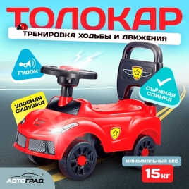 Толокар "Ночной гонщик", звуковые эффекты, цвет красный   4462046