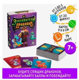 Настольная игра "Заклинатели Драконов", 79 карт, 7+ 1238712