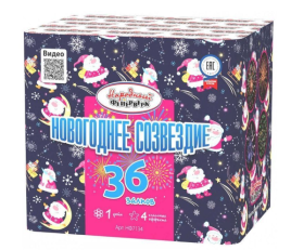 Новогоднее созвездие (36/1) НФ7134