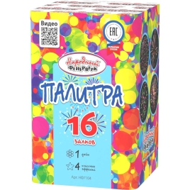 Салют Палитра (1" х 16) НФ7104