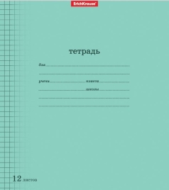 Тетрадь А5  12л " Erich Krause " клетка Классика с линовой (зеленая), на скобе, обложка - мелованный