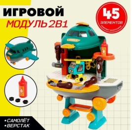 Игровой модуль 2 в 1 "Самолёт",45 элементов   9726103