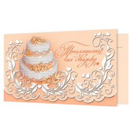 Приглашение " Мир открыток " 2-86 на Свадьбу- Свадебный торт, двойное сложение, пластизоль 2-86-659А